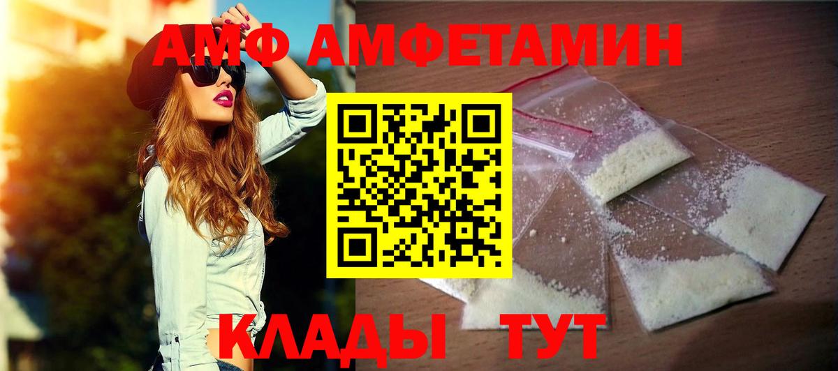 АМФЕТАМИН Premium Азнакаево