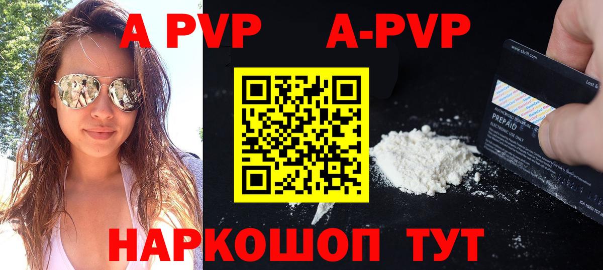 Alpha PVP кристаллы Азнакаево