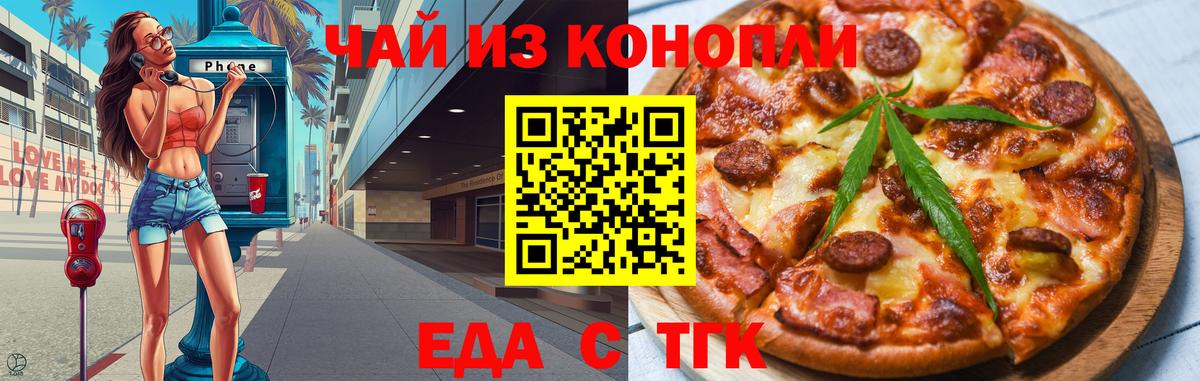 Cannafood конопля  Вход с VPN  Азнакаево 