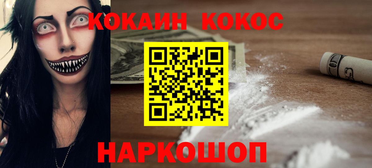 Азнакаево  КОКАИН FishScale  КОКАИН  Вход с VPN  COCAIN Колумбийский 