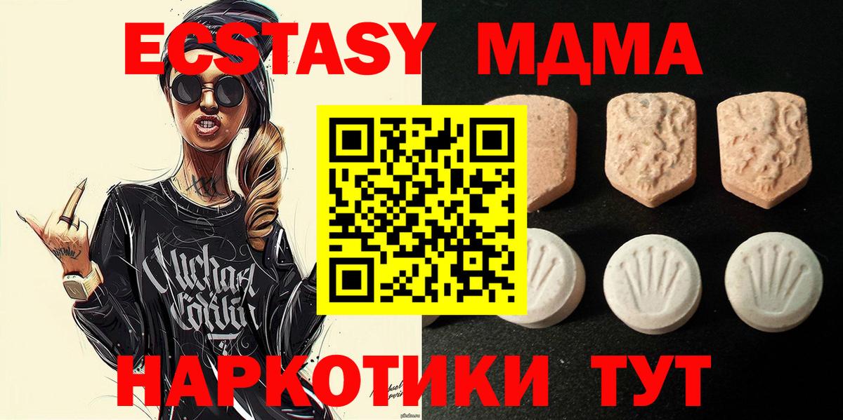 цена наркотик  ЭКСТАЗИ  Азнакаево  Вход с VPN  Ecstasy Дубай 