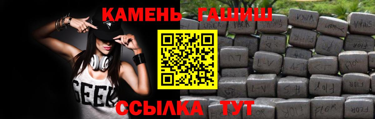 ГАШИШ хэш Азнакаево