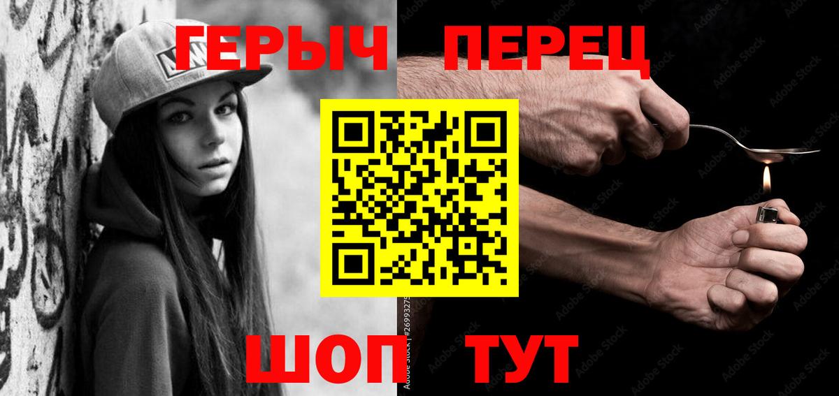 Героин VHQ Азнакаево