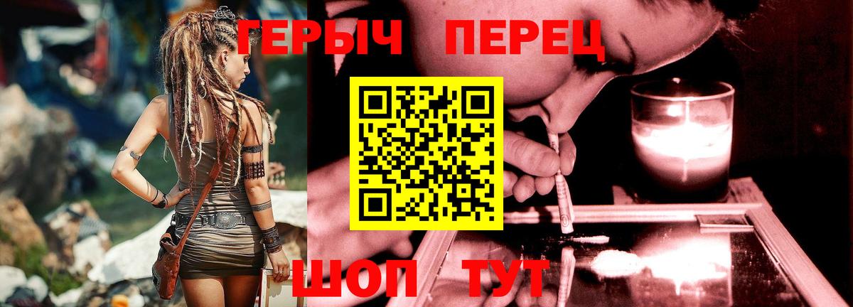ГЕРОИН  Вход с VPN  Азнакаево  Героин Heroin 