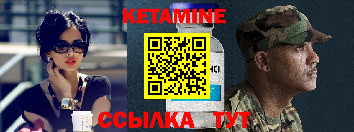 КЕТАМИН VHQ  Вход с VPN  Азнакаево  КЕТАМИН VHQ 