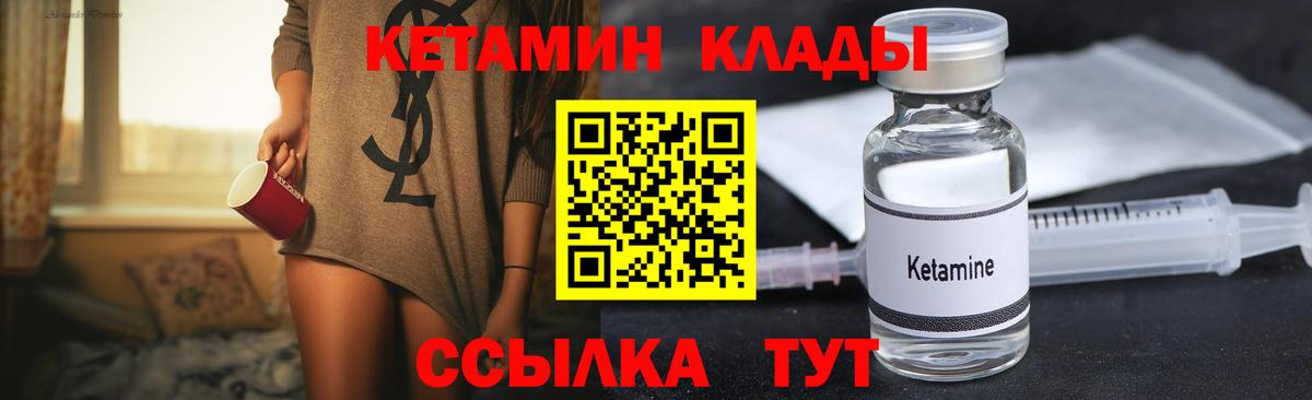 Кетамин VHQ Азнакаево