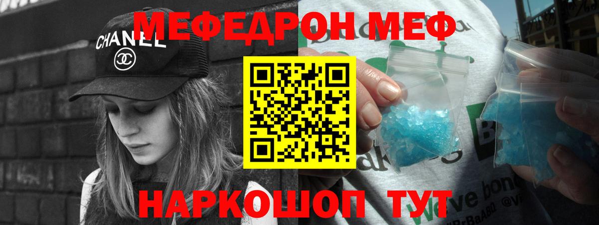 Мефедрон  Азнакаево