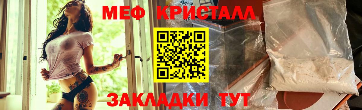 Меф кристаллы  МЕФ  Мефедрон  Вход с VPN  МЯУ-МЯУ 4 MMC  Азнакаево 