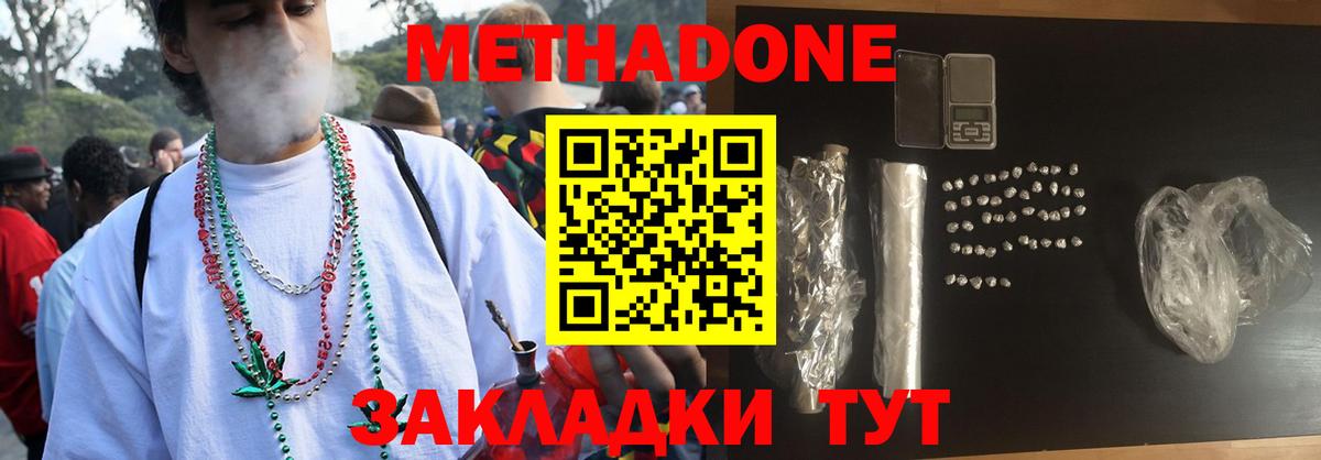 Метадон кристалл  Вход с VPN  Азнакаево 
