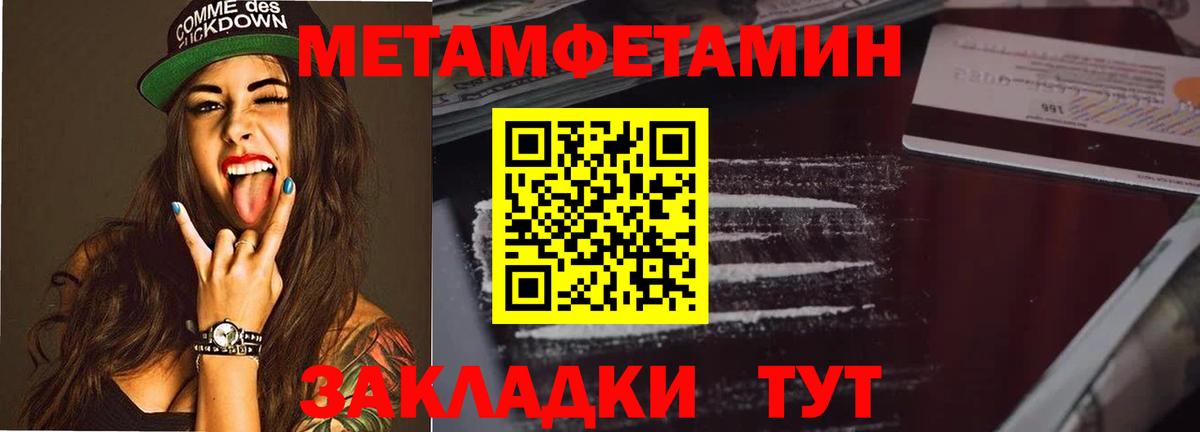 Азнакаево  Метамфетамин витя  Вход с VPN 