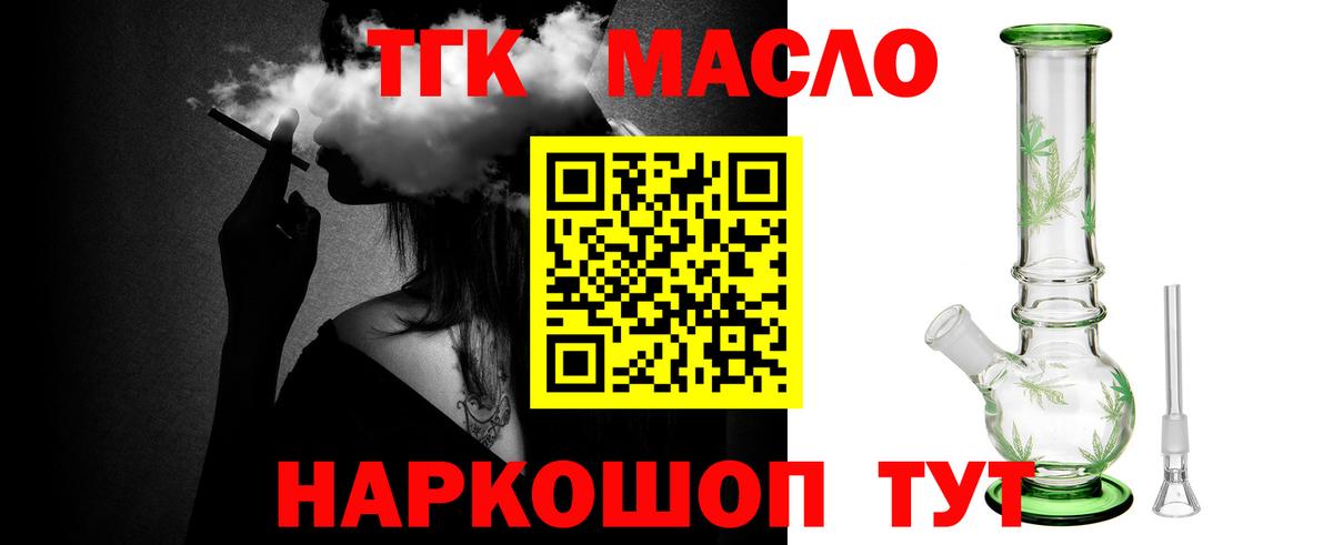 ТГК THC oil Азнакаево